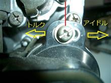 イニDを調整しました
