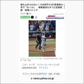 大谷51-51