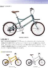 ルイガノMV1 をリフレッシュしてみた　その1