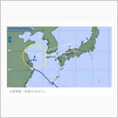 大雨特別警報☔⚠️