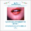 祝・みんカラ歴12年！
