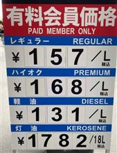 コストコガソリン価格！ 