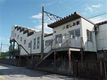 函館本線 ほしみ駅