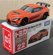 トミカのGRスープラGT4 EVOです♪
