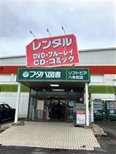 閉店セールへ