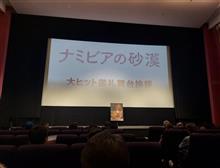 映画『ナミビアの砂漠』河合優実さん舞台挨拶参戦💕