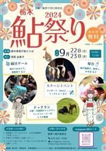 鮎を祭るも鮎めしにはありつけず