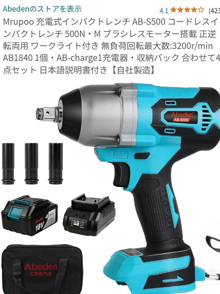 Amazon | 先端ツール交換可能電動工具用 インパクトレンチ 先端ツール のみ 充電式 電動 工具 ビット と ソケット の ダブル チャック  インパクトレンチ | インパクトレンチ