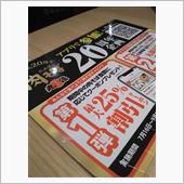 20年間ぶれない姿勢