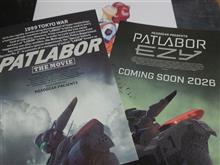 PATLABOR観てきた