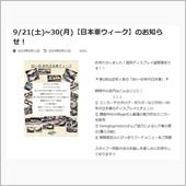 ３連休最終日にカフェ３連チャ ...
