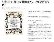 ３連休最終日にカフェ３連チャン(^-^;