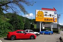 三連休最終日、リアみん友さんと行った 妙義、碓氷峠 ドライヴ日記www