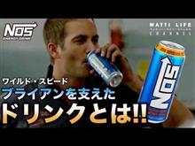 NOSエナジードリンク 