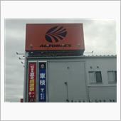 AB春日部へGo!! ラボコ ...