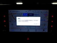 Yahoo!カーナビが使えなくなった・・・
