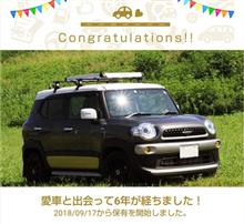 秋の恒例行事