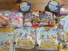 買い物をしてしまった三連休・・・