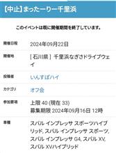 千里浜オフ 荒天中止 でしたが… 千里浜オフ 荒天中止 でしたが…