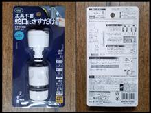 200630-2 某HCにて・・・ 200630-2 某HCにて・・・