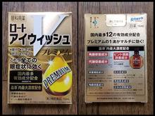 200701-3　某ドラッグストアにて･･･