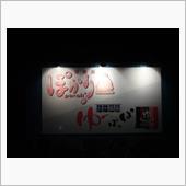 調べとけばよかったぁ！　(ノ ...