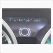 SLK備忘録:「ブレーキパッ ...
