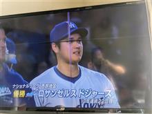 良いゾオオタニサンッ❗❗🎶✌ 良いゾオオタニサンッ❗❗🎶✌