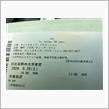 明日は日比谷野音でChar