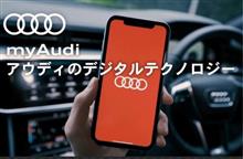 myaudiの仕組みをコミュニケーションセンターに確認