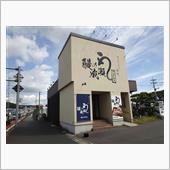 鰻の成瀬で上うな重の竹を～♪