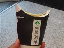 グリーンコーヒー