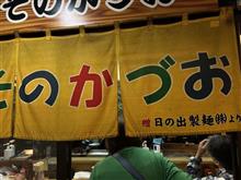 いそのかづお