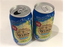 限定 ワインソーダを飲んだよ