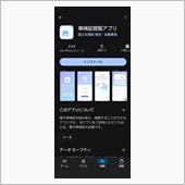 車検証の電子化