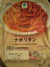 ファミマルキッチン　香ばしく炒めたナポリタン