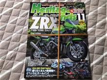 今月の特集はZRX