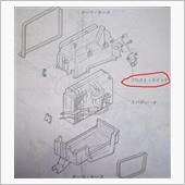 またもやフロストスイッチを弄 ...