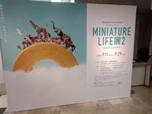 ミニチュア展に行って来ました。