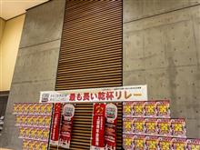 ギネス記録に挑戦してきました。