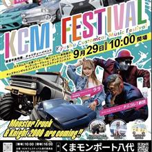 KCM FESTIVAL 
