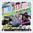 KCM FESTIVAL 