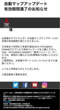 マップ更新終了・・・？