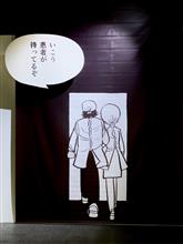 ブラック・ジャック展に行ってきました。