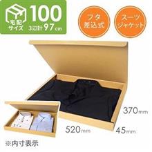 礼服を送る
