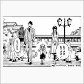 おでけけの１日…