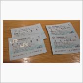 きっぷ🎫を買いに行ったつい ...