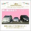 愛車と出会って7年！（ロドスタ）