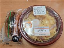 ローソンのソースたっぷりカルボナーラとこだわりの焼きそばパン！！