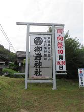30分弱で「地球一」のパワースポットへ